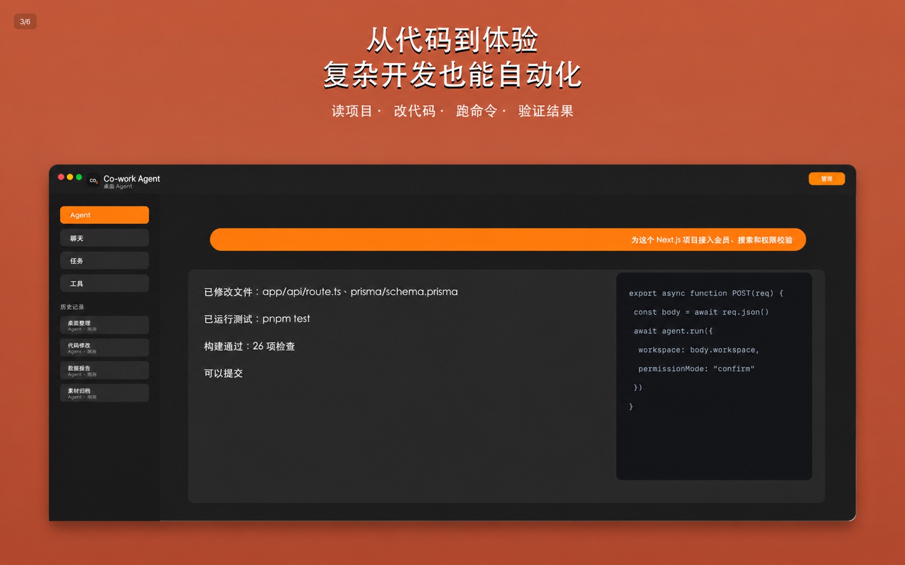 产品截图 3