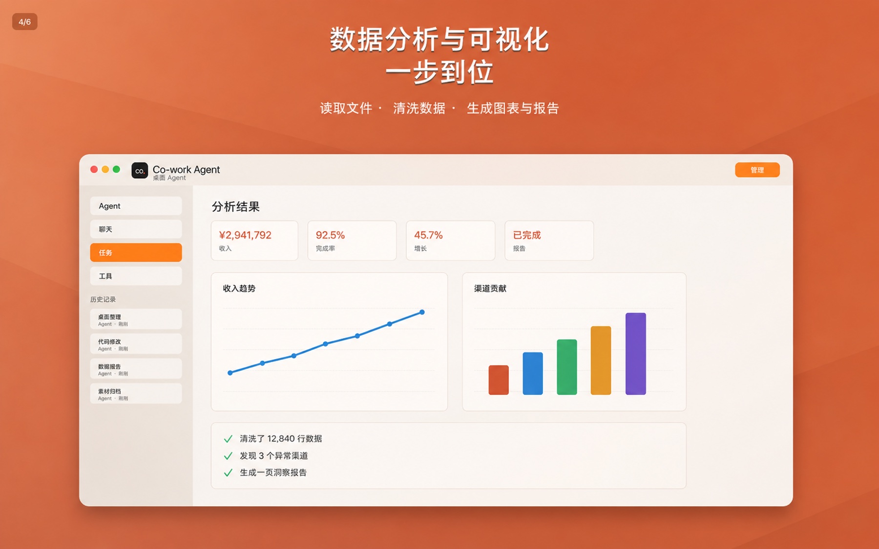 产品截图 4
