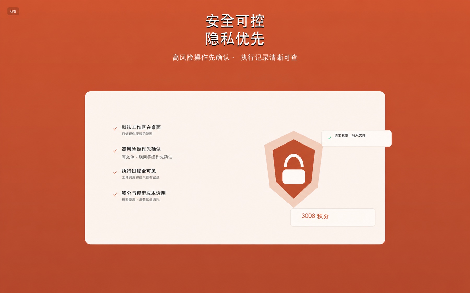 产品截图 6
